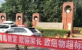 通州幼兒園接連出事！月收費6000的幼兒園被爆